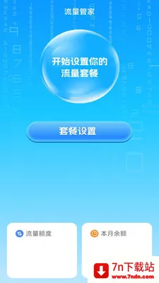 ��ʱ���������ܼ�(��������Ӧ��)v3.9.3.2 ��׿���ͼ