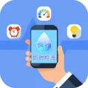 ��ʱ���������ܼ�(��������Ӧ��)v3.9.3.2 ��׿��
