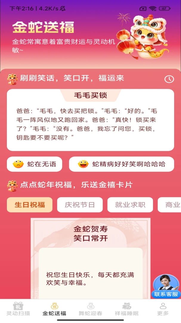 �����͸������ֻ���v3.4.1.1 ��׿���ͼ