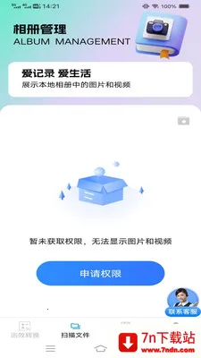 ѸЧת����ɨ�ܼ�(�๦��ɨ�軻��App)v3.1.0.2 �ٷ������ͼ
