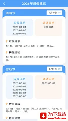 �����ɨ��2026���°汾v3.3.1.2 �ֻ����ͼ