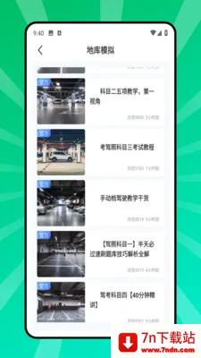 ����ͣ��λ2026���°汾v2.0.0 ��Ѱ��ͼ