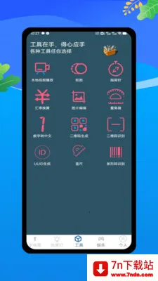�����ֵ�Ͳ�����ֻ���v1.0 �ٷ������ͼ