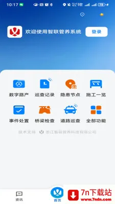 ��������(��·��������)v1.0.2 �ֻ����ͼ