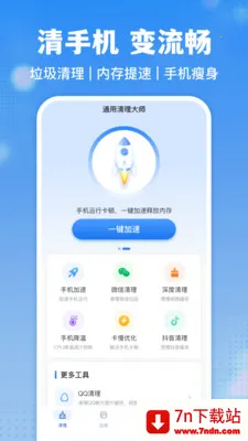 ͨ��������ʦ(�ֻ��Ż�����)v1.0.4 ��Ѱ��ͼ