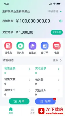 ����ţ(������������)v2.8.6 ��׿���ͼ