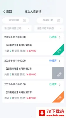 ����ţ(������������)v2.8.6 ��׿���ͼ