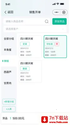 ����ţ(������������)v2.8.6 ��׿���ͼ