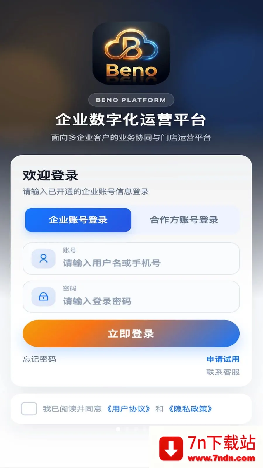 Beno(����SaaSƽ̨)v1.3.5 �ֻ����ͼ