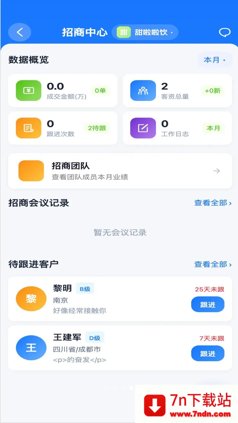 Beno(����SaaSƽ̨)v1.3.5 �ֻ����ͼ