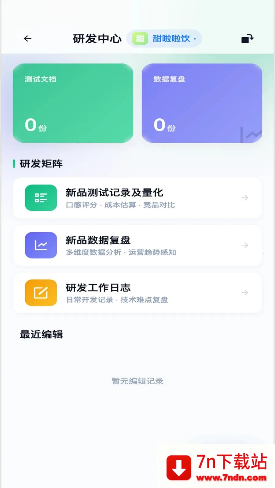Beno(����SaaSƽ̨)v1.3.5 �ֻ����ͼ
