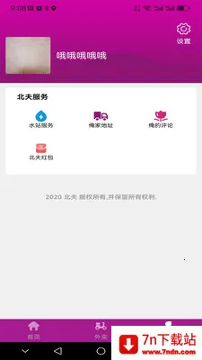 �����̳�(�ƶ��˹�������)v2.6.1 ��Ѱ��ͼ
