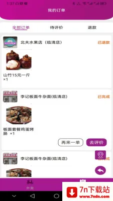 �����̳�(�ƶ��˹�������)v2.6.1 ��Ѱ��ͼ