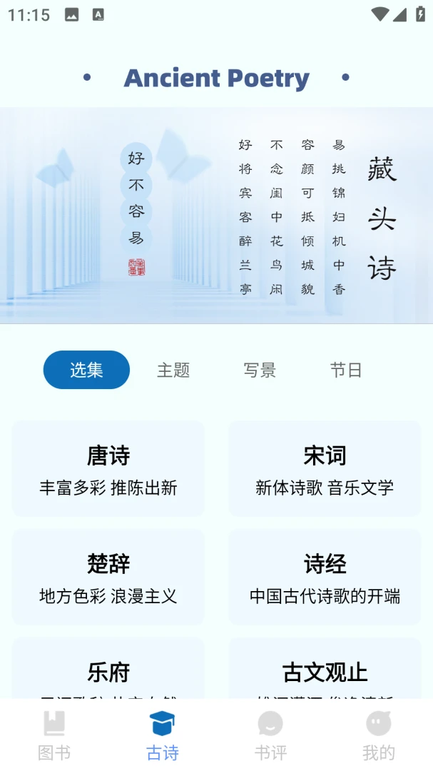 ��������ѧ(����ѧϰAPP)v2.0.0 �ٷ������ͼ