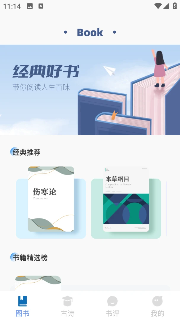 ��������ѧ(����ѧϰAPP)v2.0.0 �ٷ������ͼ