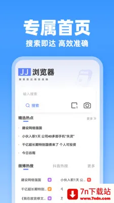 JJ�����(�ֻ���������)v1.0.1 ��Ѱ��ͼ