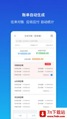 ������ƽ�����(��ҵ���ֻ�����)v1.9.3 ��׿���ͼ