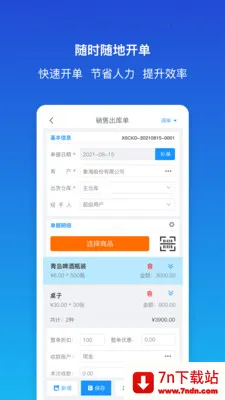 ������ƽ�����(��ҵ���ֻ�����)v1.9.3 ��׿���ͼ