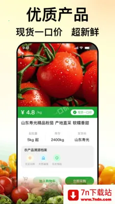 ��ũũ��Ʒ����(ũ��Ʒ��������)v1.0.0 ��׿���ͼ