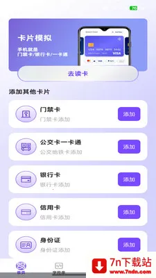 NFC��������(һ������Ӧ��)v1.0.3 �ֻ����ͼ