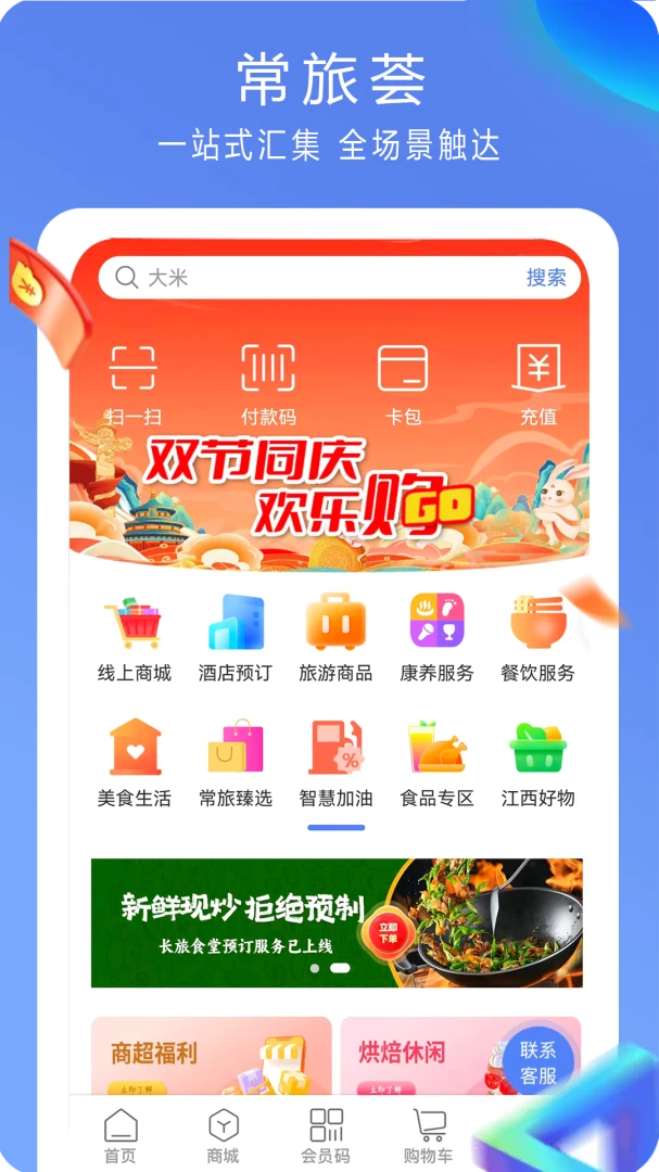������(�����ۺ�ƽ̨)v5.0.0 �ֻ����ͼ