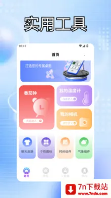 �ҵĵ���������Ч(�������APP)v1.3 �ֻ����ͼ
