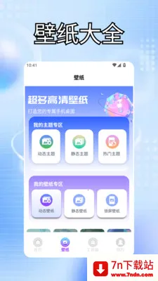 �ҵĵ���������Ч(�������APP)v1.3 �ֻ����ͼ