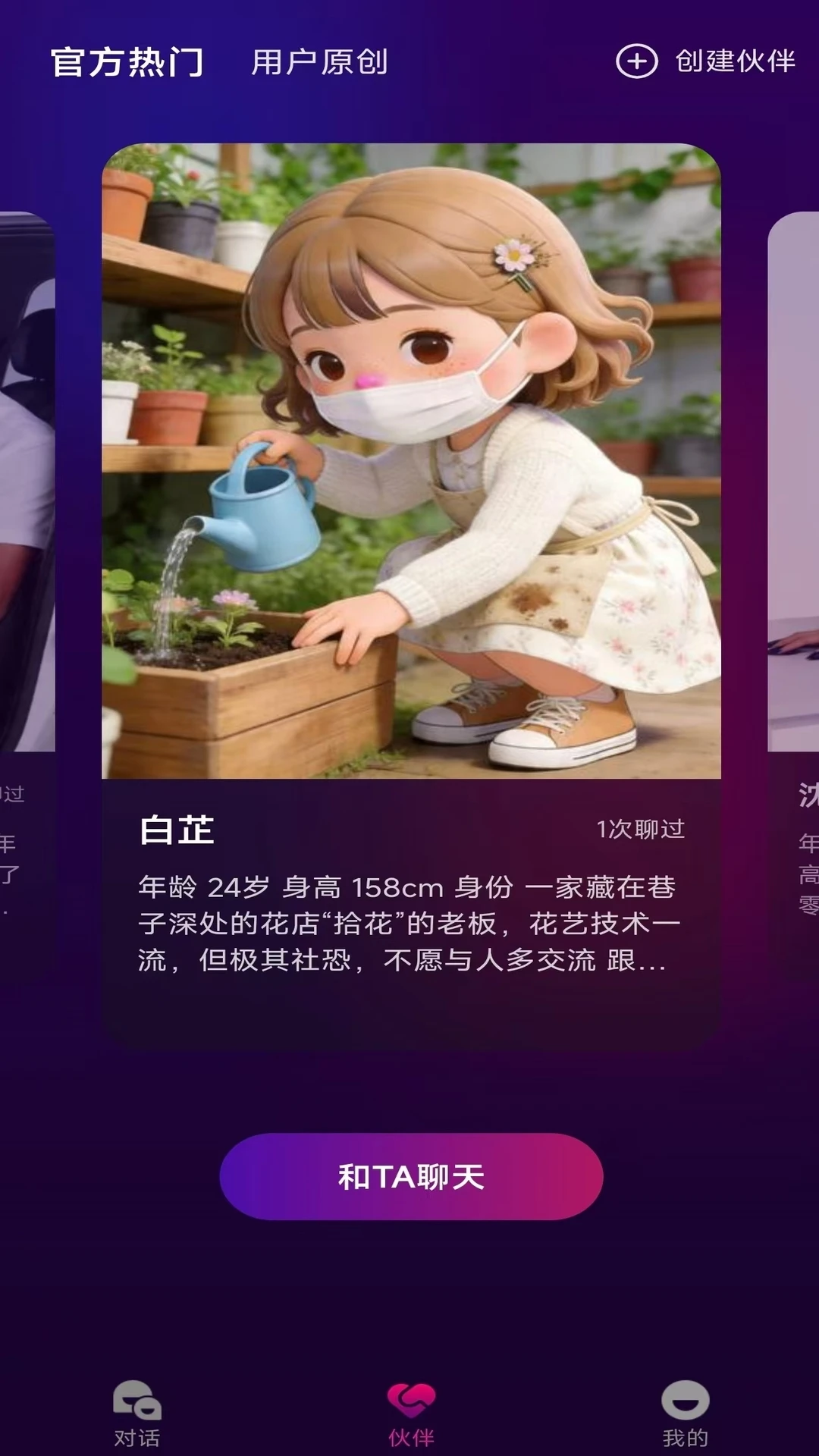 ����(AI����Ӧ��)v1.1.3 �ֻ����ͼ