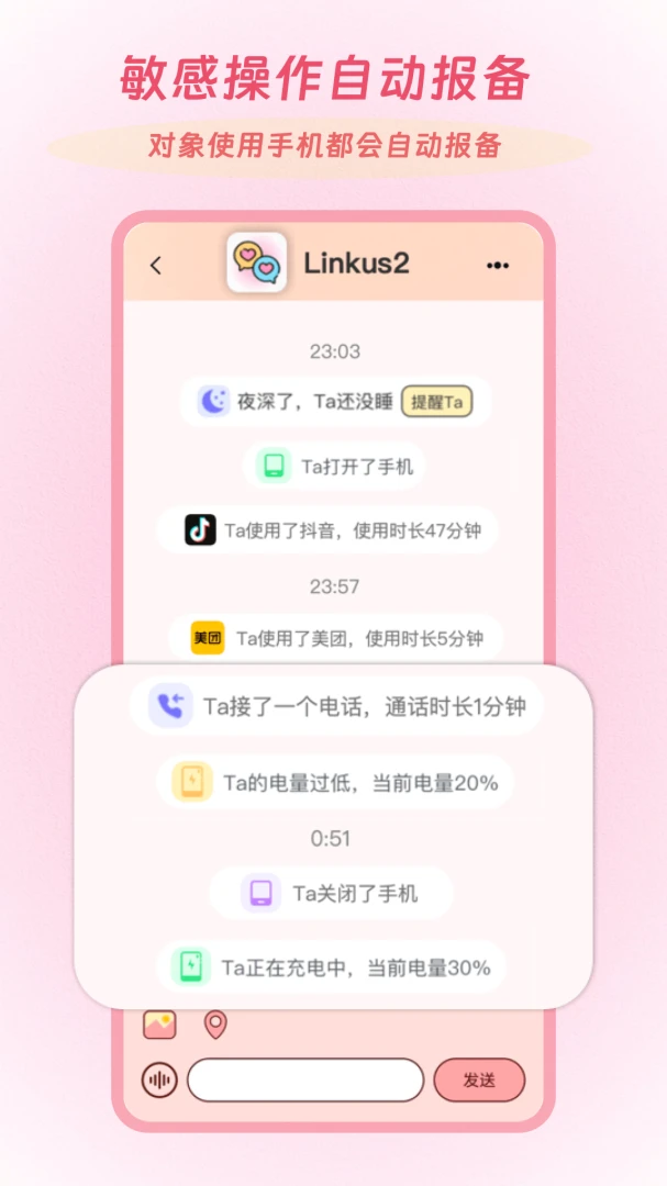 Linkus2(�����ػ�����ƽ̨)v2.0.5 �ٷ������ͼ