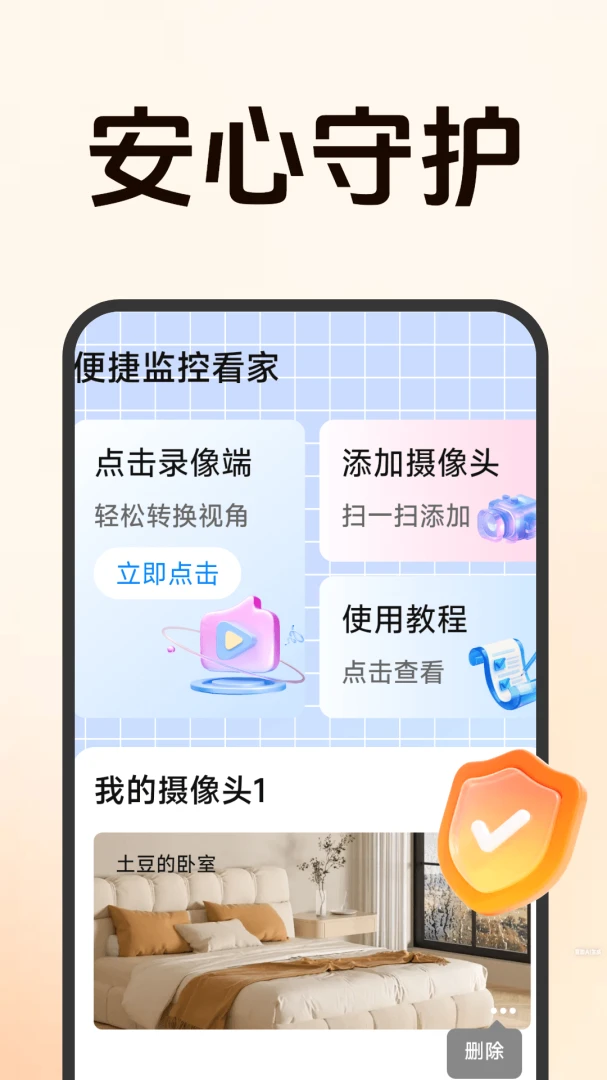 ����Զ�̼�ؿ��Ұ�׿���ֻ���v1.5.0.8 �ٷ������ͼ