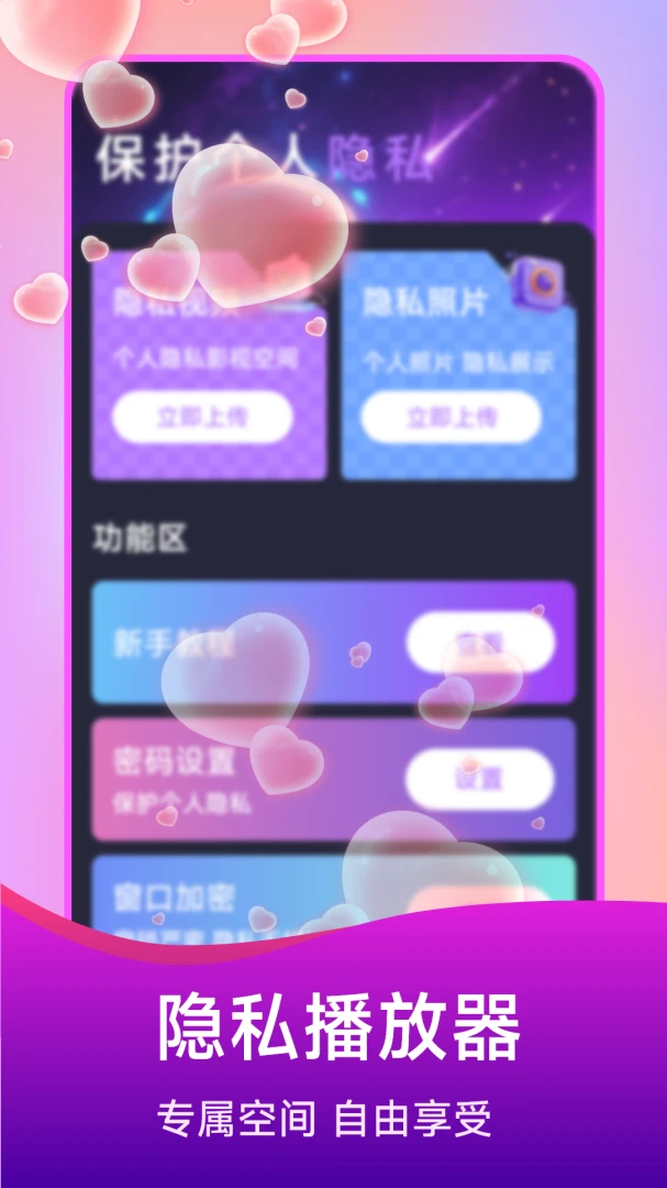 ��ѵ�Ӱ���岥����(��˽��Ƶ������)v1.5.4.0 �ٷ������ͼ