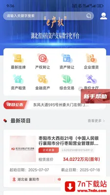 e��Ȩ2026���°汾v1.7.5 ��Ѱ��ͼ