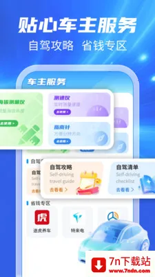 123���ճ�����(���ո�������)v1.0.1 �ٷ������ͼ