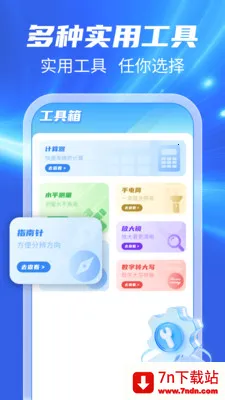 123���ճ�����(���ո�������)v1.0.1 �ٷ������ͼ