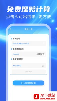 123���ճ�����(���ո�������)v1.0.1 �ٷ������ͼ
