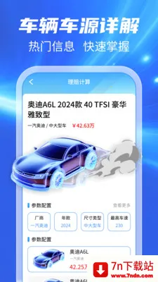 123���ճ�����(���ո�������)v1.0.1 �ٷ������ͼ