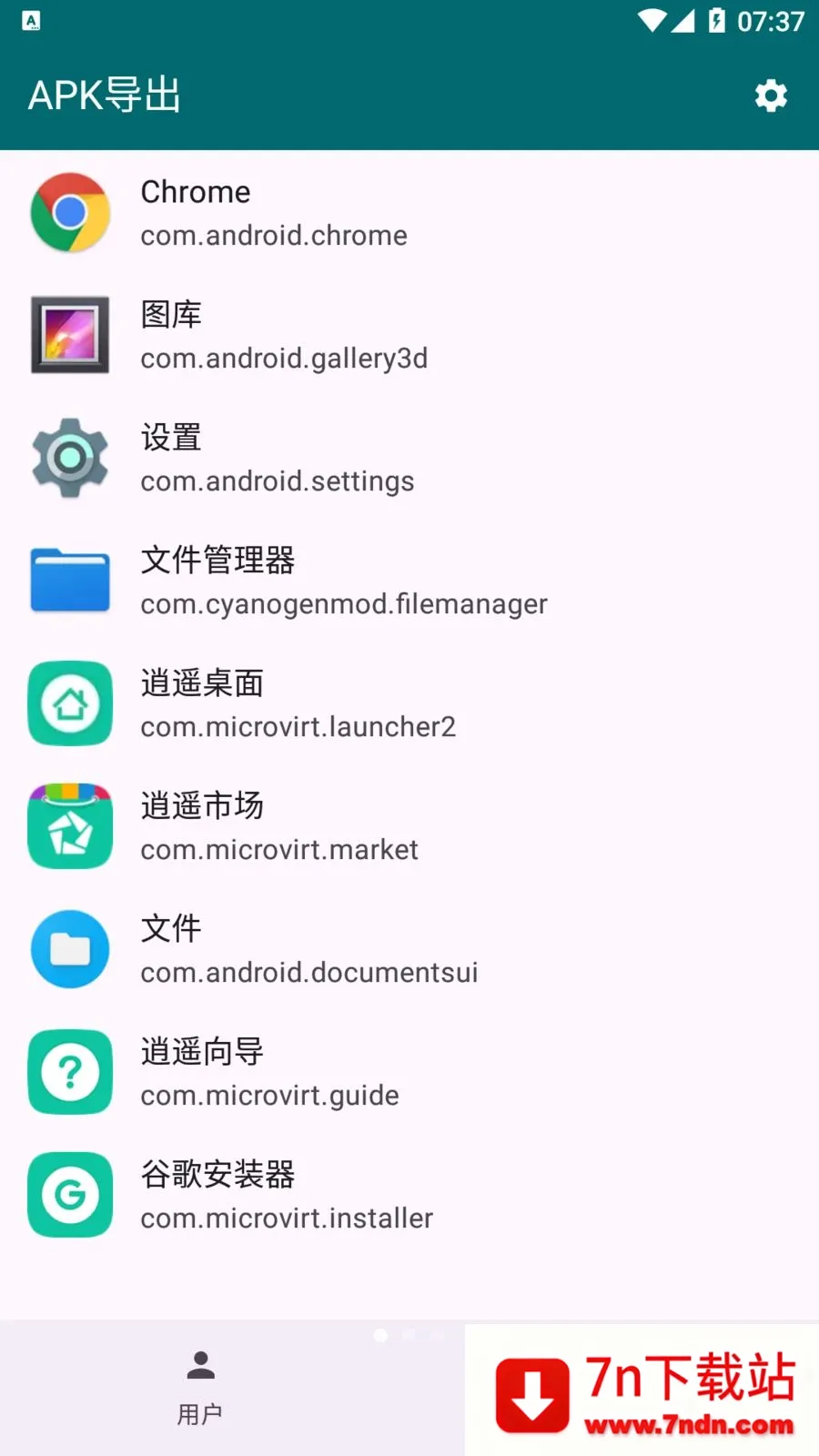 Apk����(Apk������ȡ)v1.3.2 ��׿���ͼ