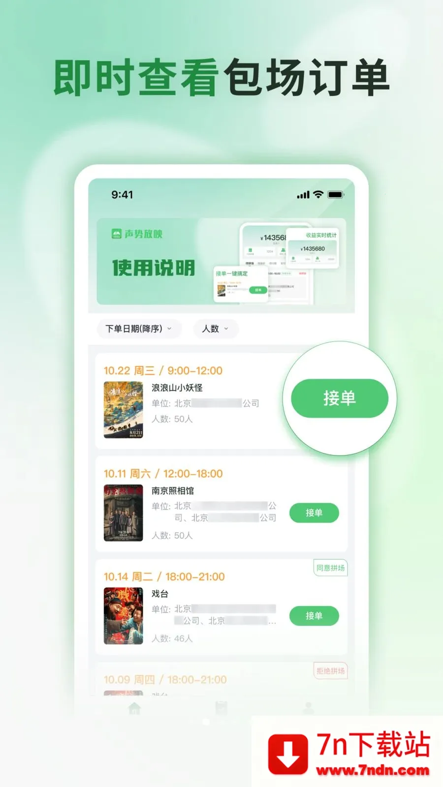 ���Ʒ�ӳ��׿���ֻ���v1.0.1 ��׿���ͼ