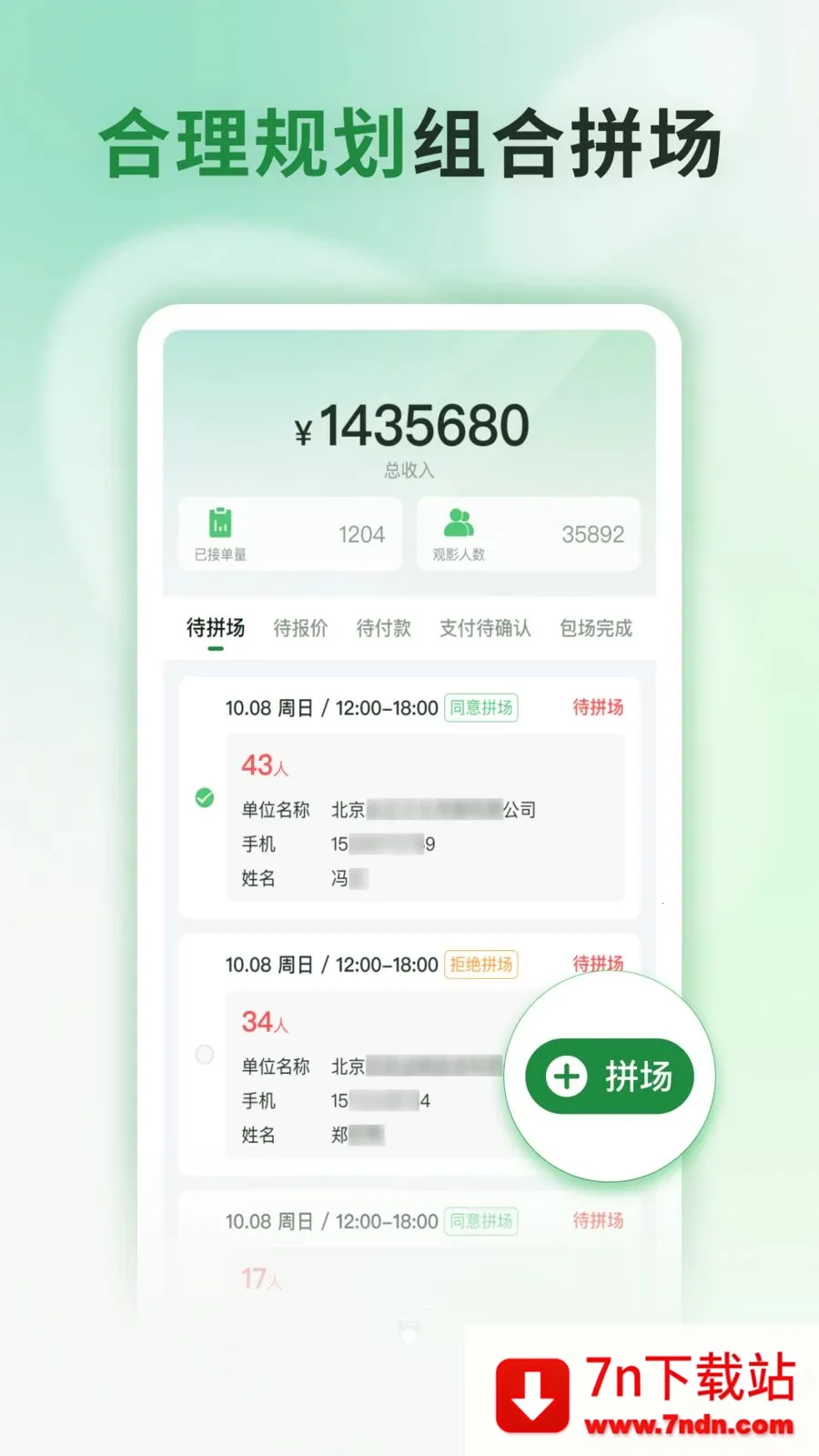 ���Ʒ�ӳ��׿���ֻ���v1.0.1 ��׿���ͼ