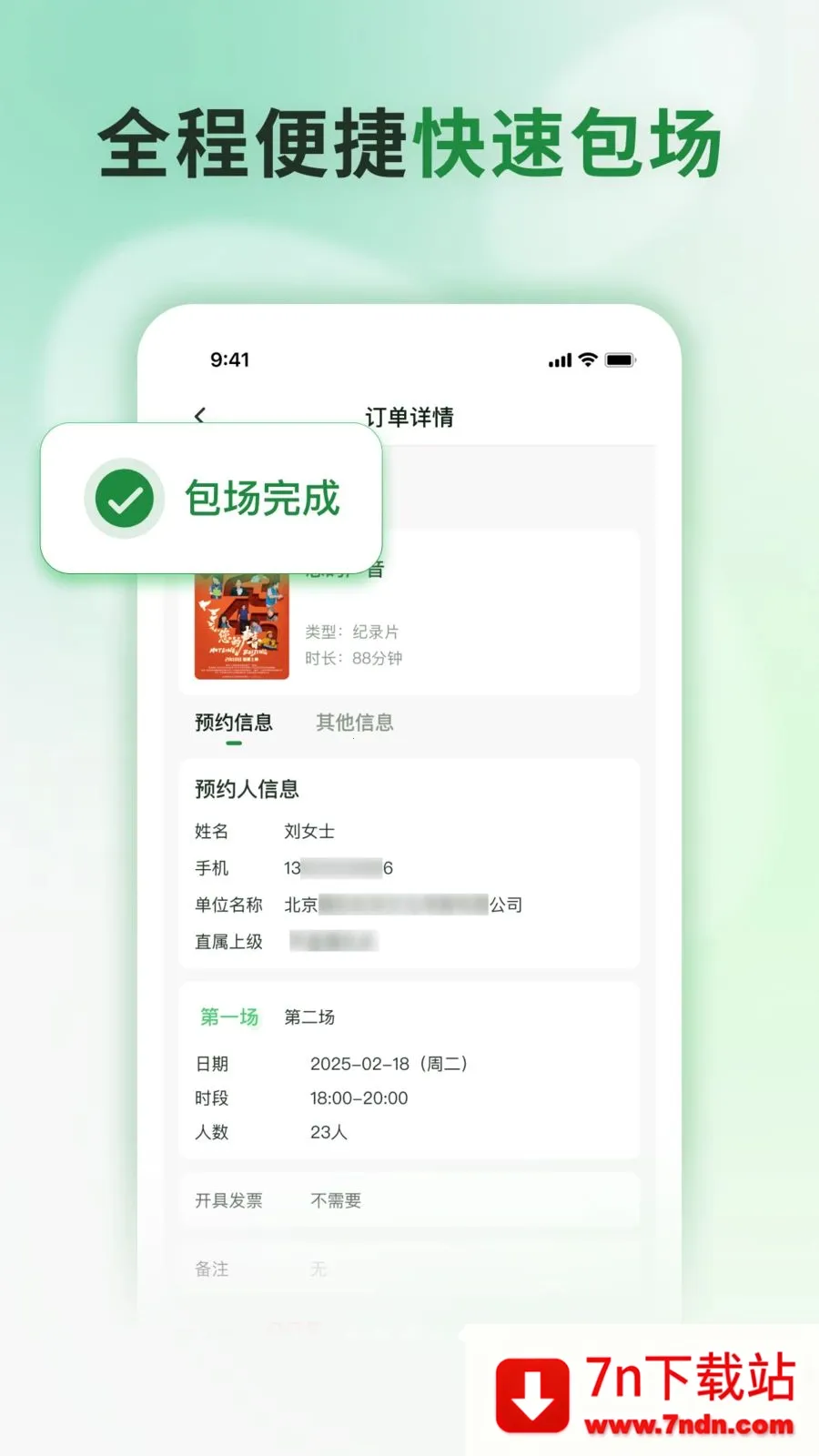 ���Ʒ�ӳ��׿���ֻ���v1.0.1 ��׿���ͼ