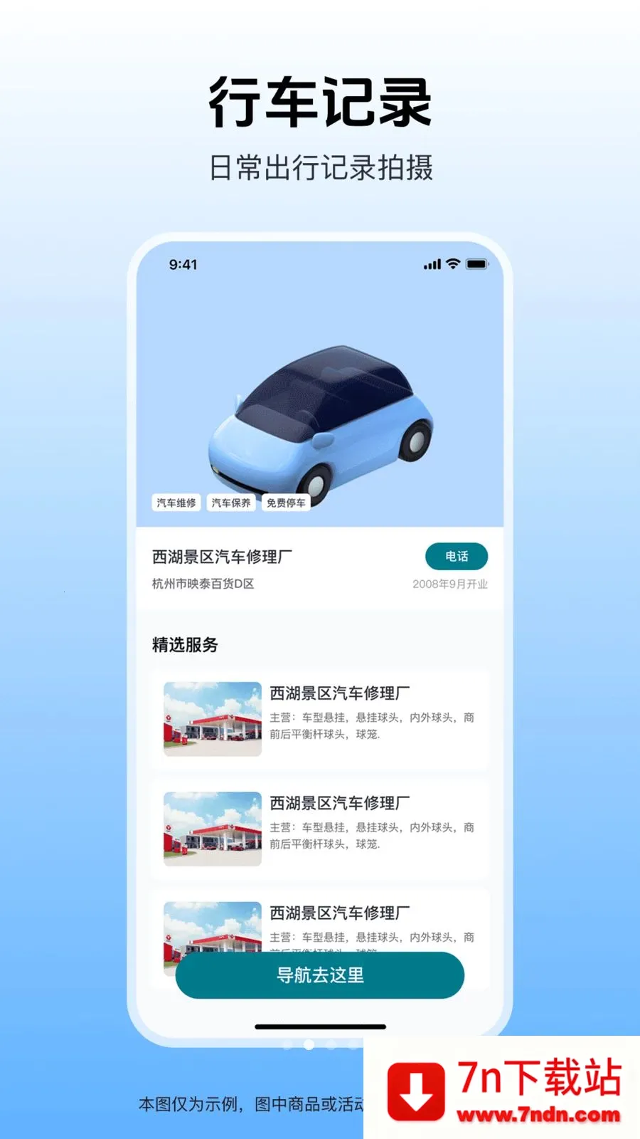�����г���¼�ǰ�׿���ֻ���v1.0.1 ��׿���ͼ