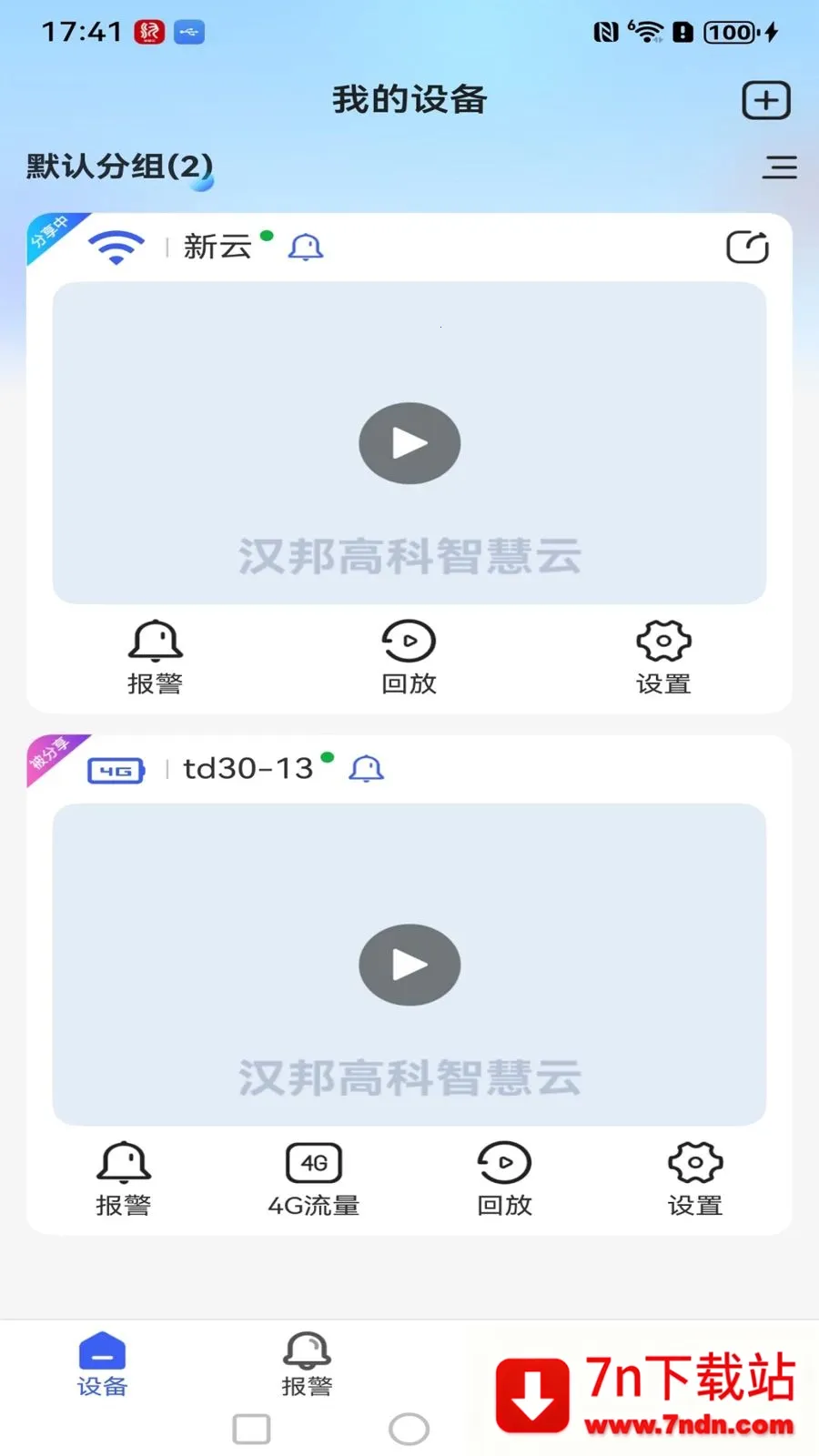 ����߿��ǻ��������ֻ���v1.0.3 �ֻ����ͼ