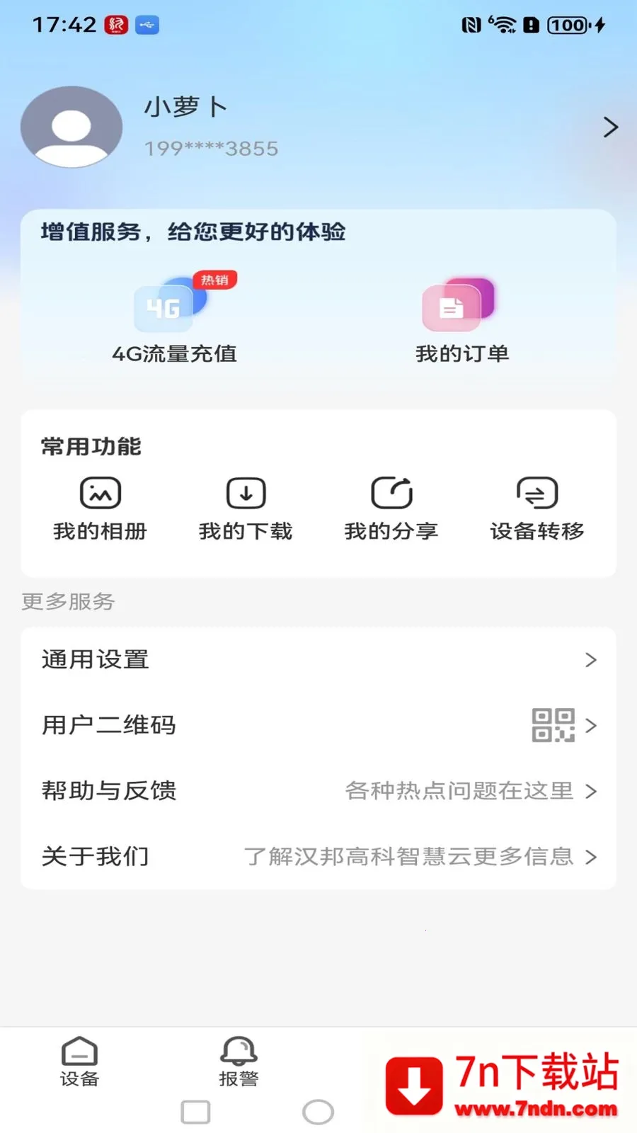 ����߿��ǻ��������ֻ���v1.0.3 �ֻ����ͼ