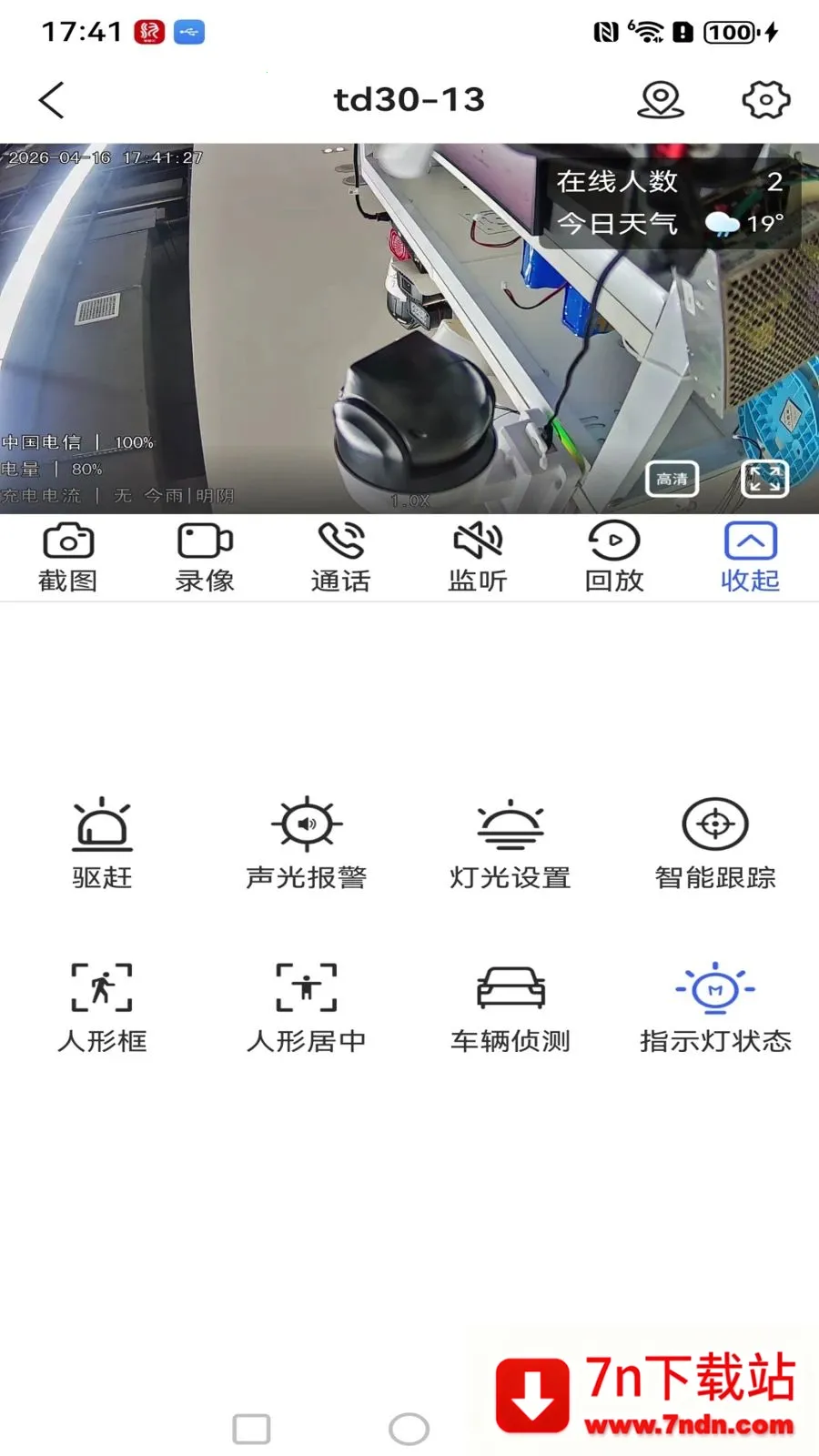 ����߿��ǻ��������ֻ���v1.0.3 �ֻ����ͼ