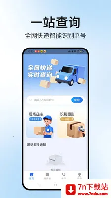 �����ٲ�ͨ(��ݲ�ѯ����)v1.2.2 �ٷ������ͼ