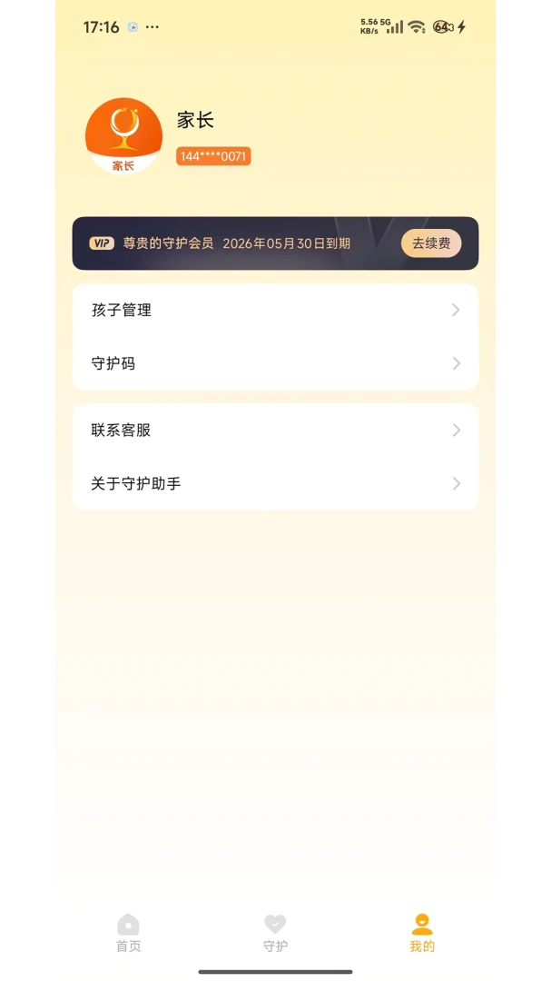 �ػ����ּҳ���2026���°汾v1.7.7 �ֻ����ͼ